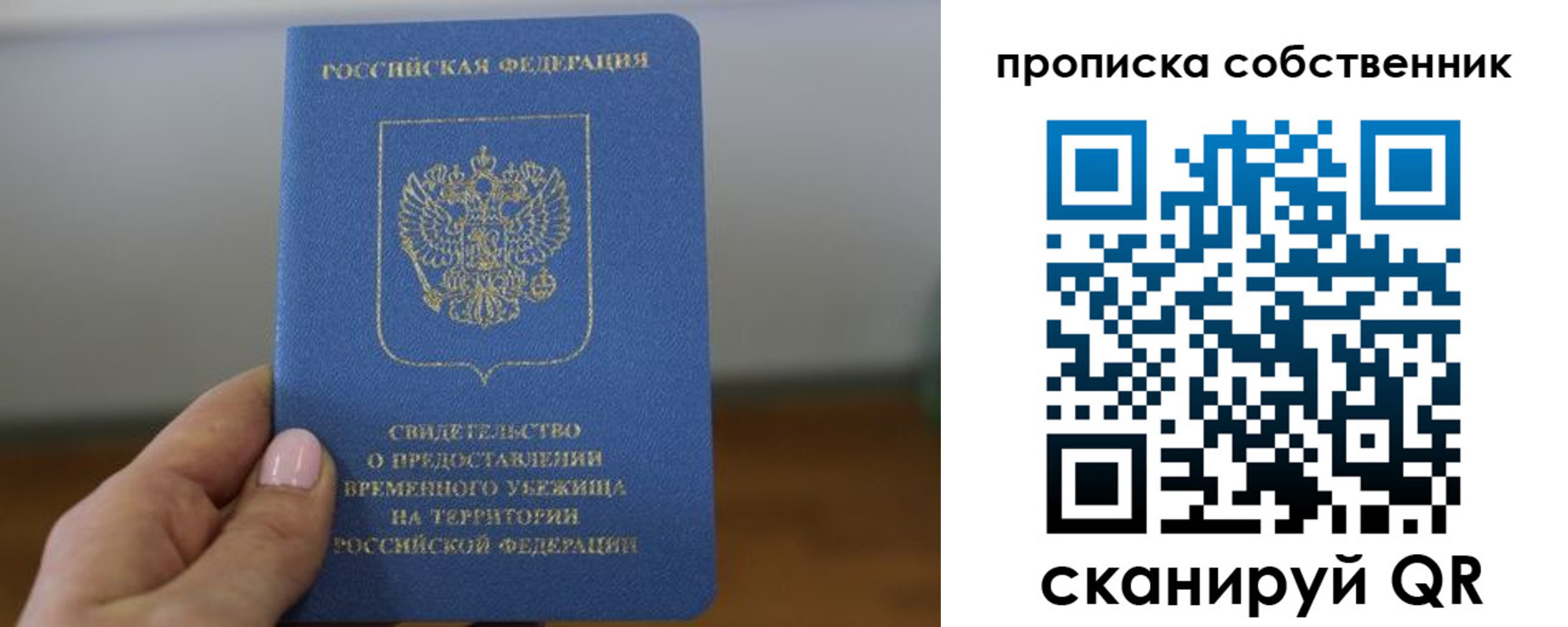 пропишу в квартире в Вольске