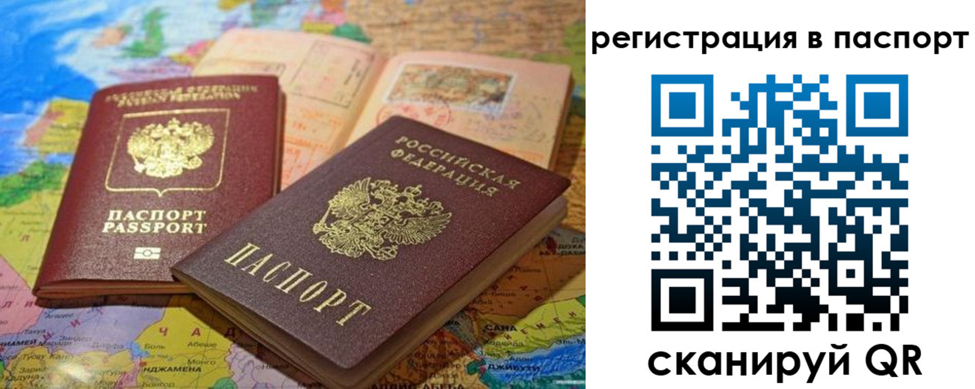 временная регистрация гарантия в Вольске