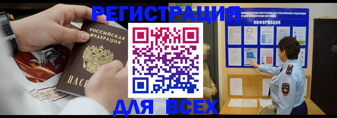 регистрация в Вольске
