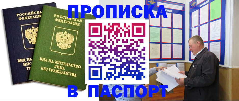 временная регистрация адрес в Вольске