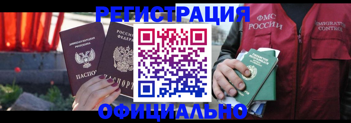 временная регистрация недорого в Вольске