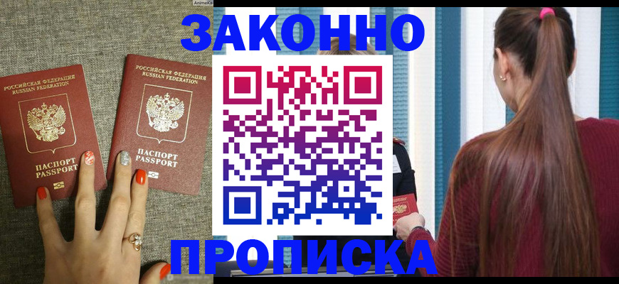 временная регистрация гарантия в Вольске