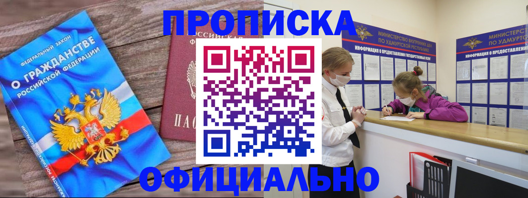 миграционный учет в Вольске