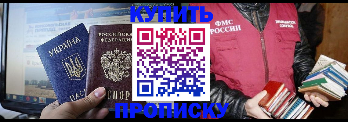 временная регистрация для школы в Вольске