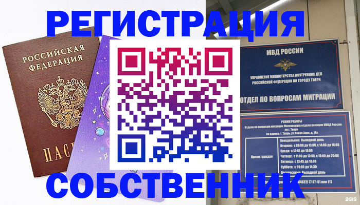 прописка ребенка в Вольске