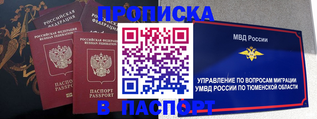 пропишу в квартире в Вольске