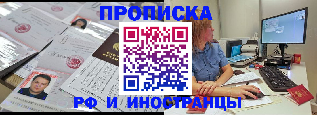 временная регистрация законно в Вольске